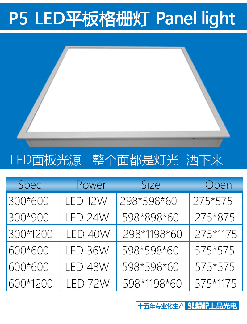 直发光面板灯参数