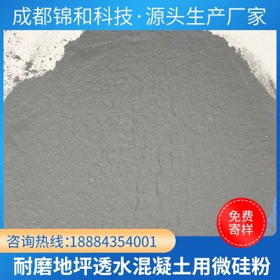 厂家供应 微硅粉 凝聚硅灰 水泥混凝土增强剂添加硅灰 半加密硅灰