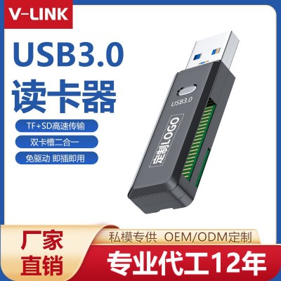 读卡器USB3.0多合一USB读卡器USB2.0读卡器多功能高速TF手机卡 SD