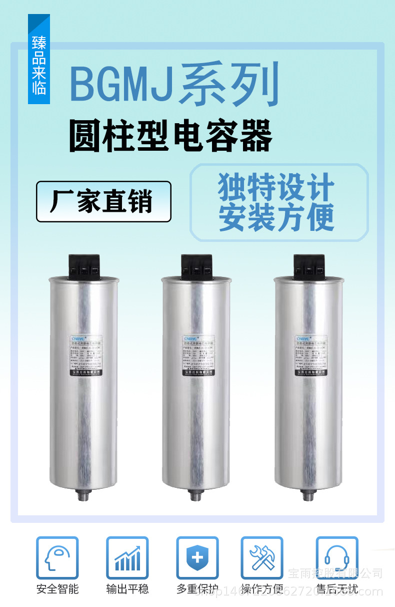 BGMJ圆柱电容器产品详情.png