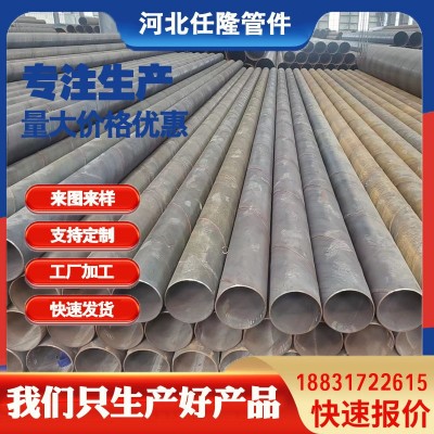 Q345B无缝钢管螺旋焊管大口径聚氨酯保温钢管碳钢厚壁无缝钢管  10米