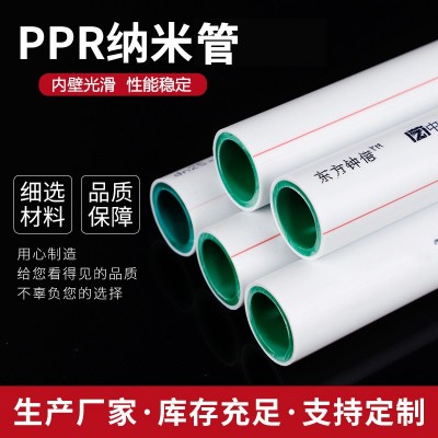 厂家批发PPR家装双层给水管道 热熔双色自来水管ppr玻纤管