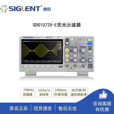 鼎阳SDS1072X-E工业级示波器 带宽70 MHz 双通道采样1G