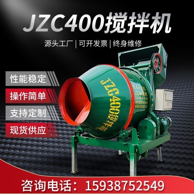 JZC 400翻斗搅拌机现货全自动砂浆混凝土滚筒搅拌机