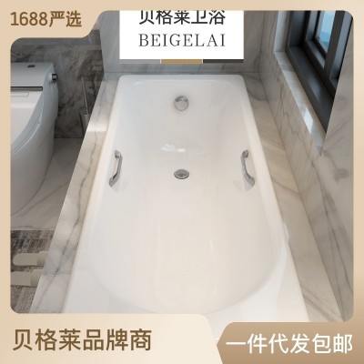 家用嵌入式铸铁浴缸陶瓷搪瓷浴缸成人小型浴缸小户型1.50 米贝格莱