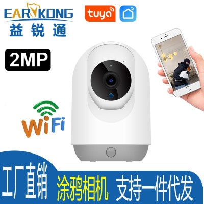 2MP涂鸦WiFi室内网络摄像机1080P智能安全防盗监视器支持夜视功能