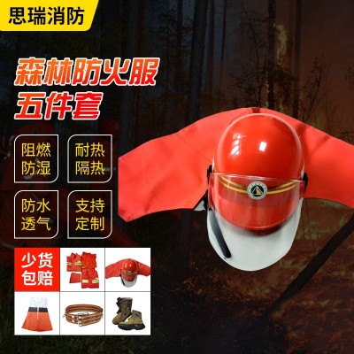 消防头盔 森林巡山护林员安全头盔 防烟尘头盔消防员防护装备头盔