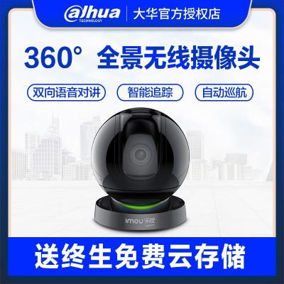 大华乐橙摄像头无线家用手机wifi监控器套装1080P高清远程智K2D  1件