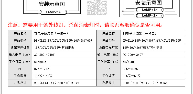 T8-220镇流器详情_06.jpg