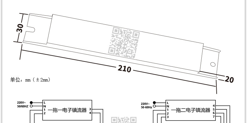 T8-220镇流器详情_05.jpg