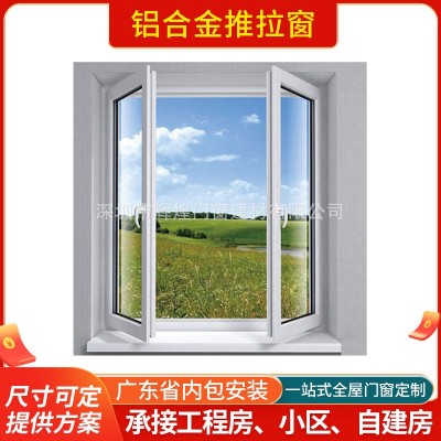 深圳铝合金推拉窗平开窗 铝合金门窗 卧室隔音防盗断桥铝合金门窗
