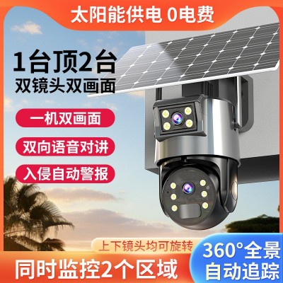 深圳安防监控太阳能枪球一体机监控摄像头夜视高清太阳能摄像头