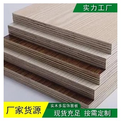 合益 1220*2440多层实木板 生态板免漆板 三聚氰胺护墙板