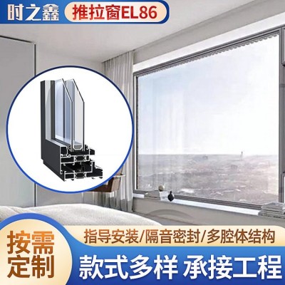 推拉窗EL86窄边窗家用商用内开窄边铝合金门窗高端型材批发