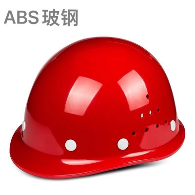 工地安全帽防砸可印字工程建筑头盔ABS透气玻璃钢圆形施 工安全帽