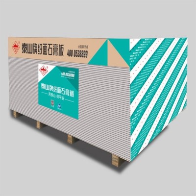 北京泰山标准纸面石膏板 吊顶隔墙石膏板厂家泰和盛世