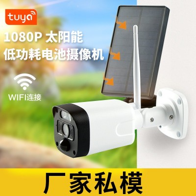 低功耗户外tuya/Onecam电池充电太阳能WIFI无线PIR侦测监控摄像头