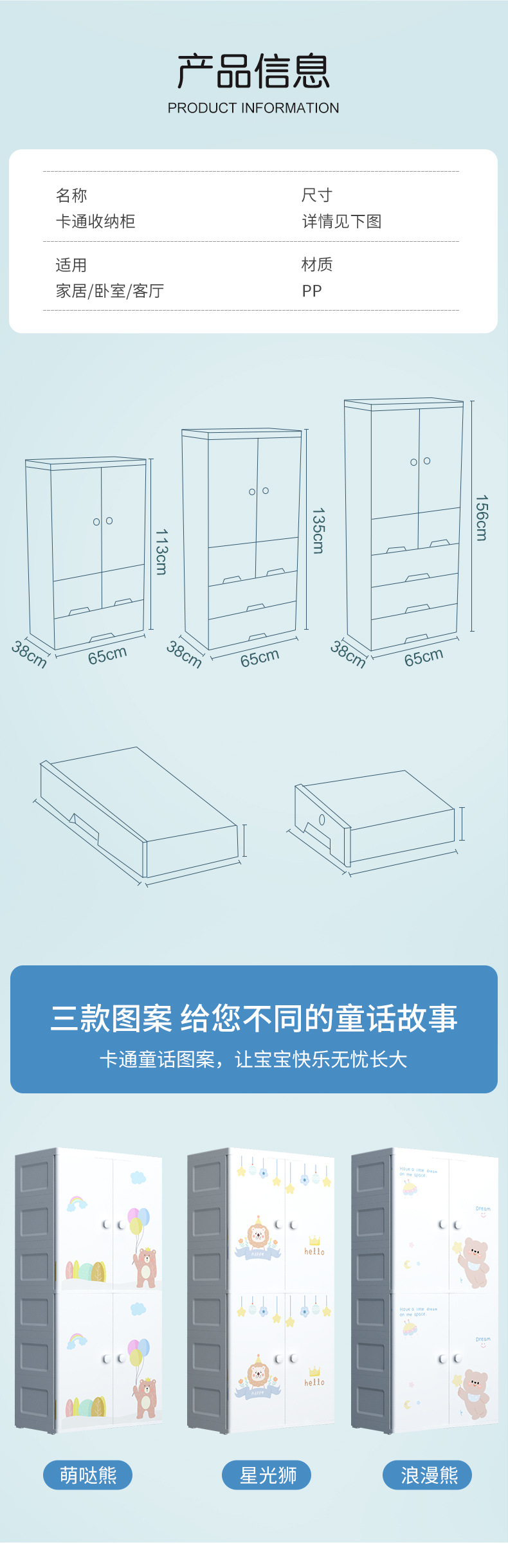 卡通收纳柜-1_10.jpg