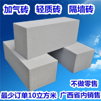 轻质水泥加气砖块 发泡沫实空心砖 耐火标准砖 广西北海广东湖南