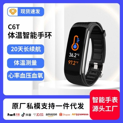 跨境C6T测体温智能手环血压心率计步手表工厂礼品单批发 运动手环
