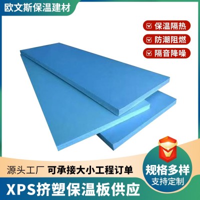 XPS挤塑板B1级防火阻燃高密度外墙屋面地暖板冷库保温隔热板厂家