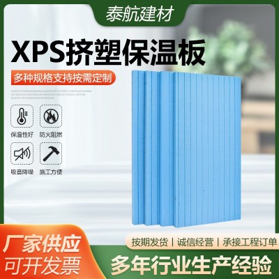 定制XPS挤塑保温板屋顶用高密度泡沫板聚苯烯保温隔热挤塑板