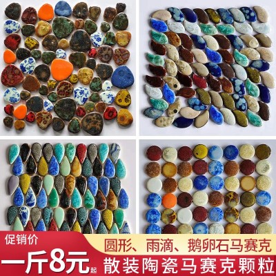DIY陶瓷碎拼马赛克异形不规则自由石鹅卵石手工瓷片材料拼贴瓷砖