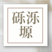 企业logo