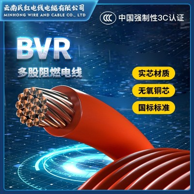 厂家供应 BVR 2.5mm多芯电线100米聚氯乙烯绝缘线 厂家直销