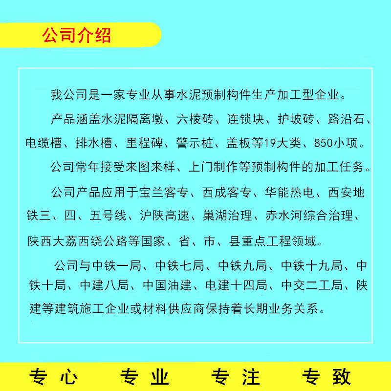 公司简介