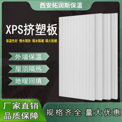 白晶挤塑板XPS隔热板内外墙楼顶保温板地垫宝地暖高密度环创材料