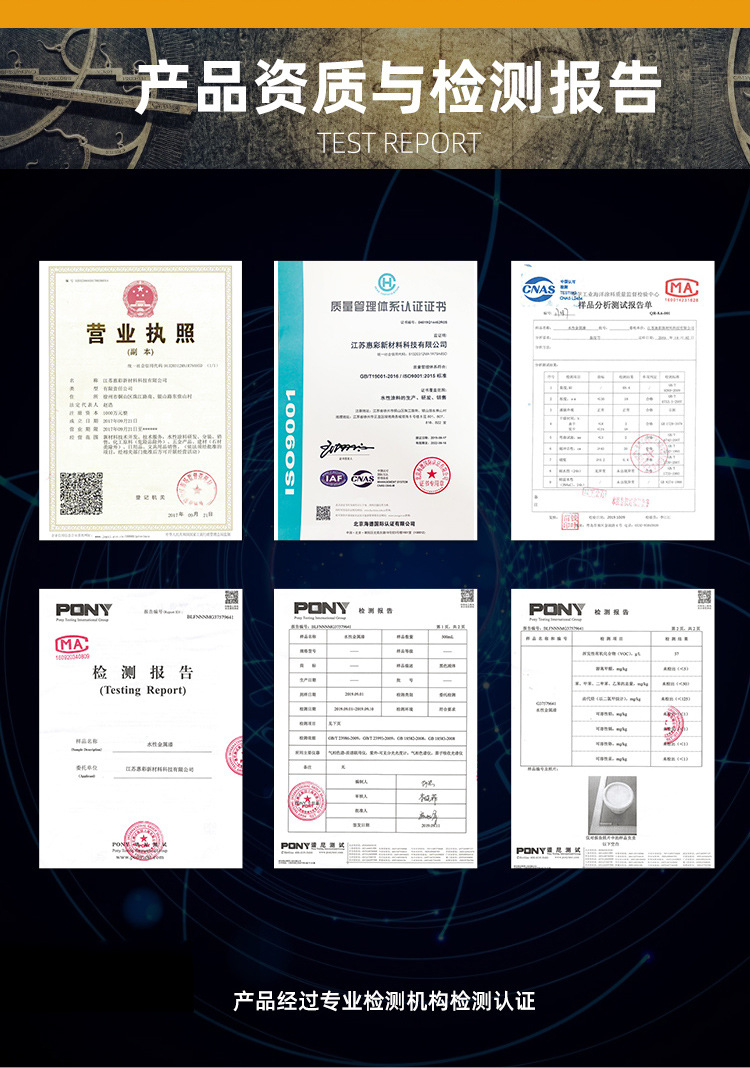 水性防锈漆2021.7_09