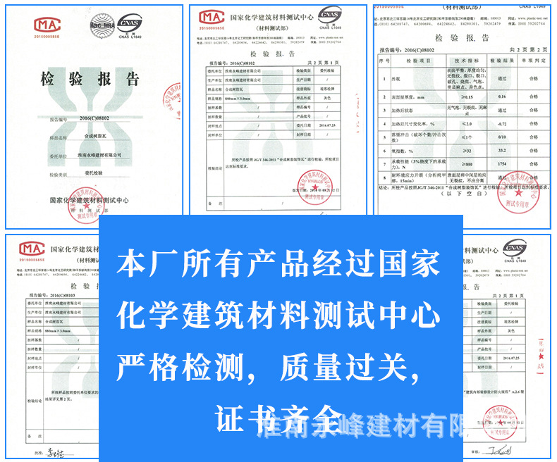 防腐瓦详情页_19