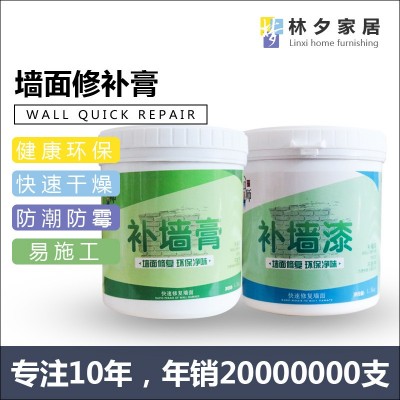 如师墙面修补白色补墙洞裂缝钉眼修复内墙防潮腻子膏家用补墙膏