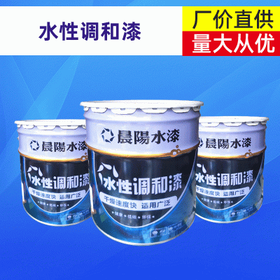 晨阳水性环保调和漆 家具门木器翻新漆金属暖气油漆 木制品金属漆