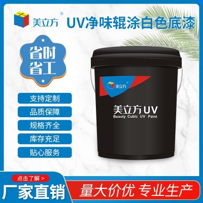 UV净味辊涂白色底漆健康环保木器涂料速干耐磨家具白底漆