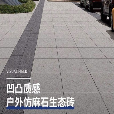 石英砖300x600生态地铺石庭院地砖pc砖自建房院子瓷砖墅花园户外