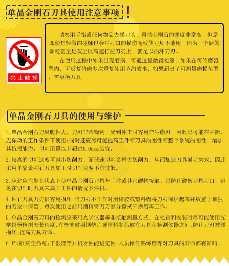 刀具使用注意事项及维护.jpg