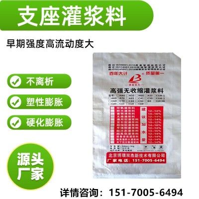 襄樊桥梁支座灌浆料 支座砂浆 高强无收缩微膨胀 建筑结构加固