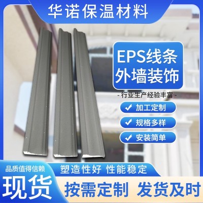 eps泡沫装饰线 欧式外墙装饰线条窗套 别墅自建房腰线檐口线条