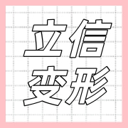 企业logo