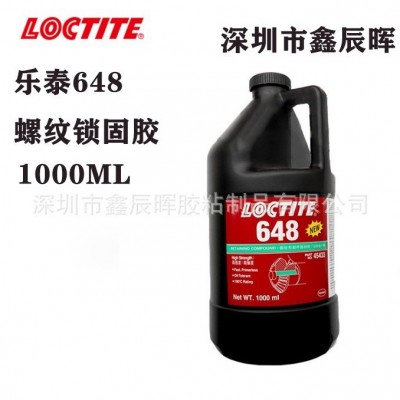 汉高乐泰648螺丝胶水loctite648耐高温耐油厌氧胶水NSF认证