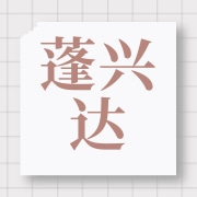 企业logo